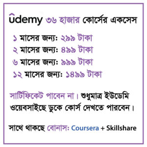 Udemy Course in BD Monthly Subscription